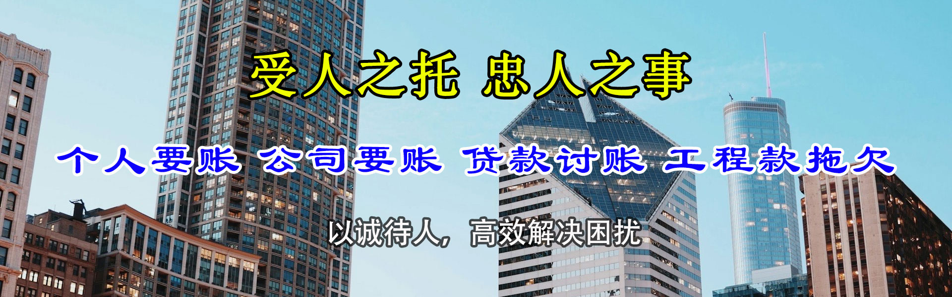 文登清债公司